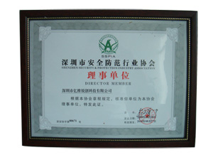 熱烈慶祝億維成為安防行業(yè)協(xié)會常務理事