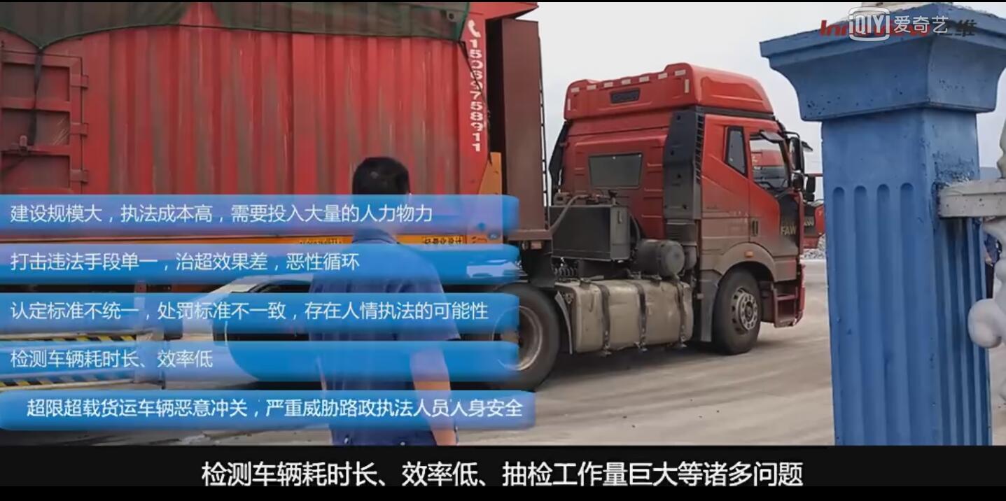 億維公路超限超載不停車(chē)檢測(cè)系統(tǒng)