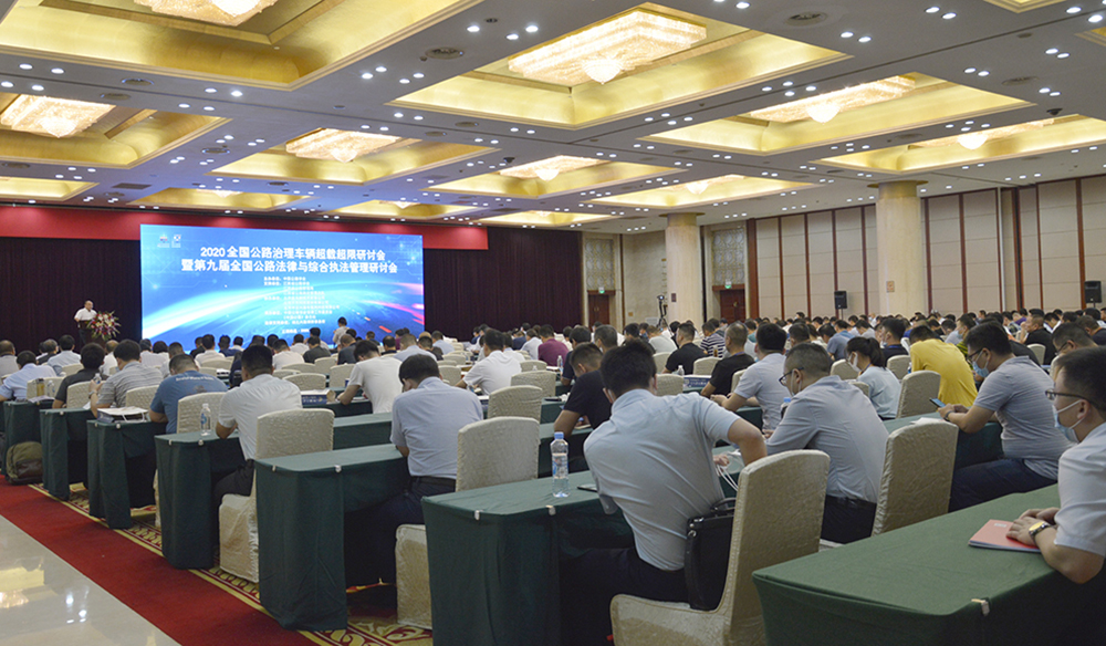 億維股份科技治超亮相2020全國治超大會(huì)，獲當(dāng)?shù)孛襟w采訪報(bào)道。