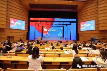 億維股份應(yīng)邀參加中國計(jì)量測試學(xué)會成立六十周年暨紀(jì)念‘5.20世界計(jì)量日’系列活動