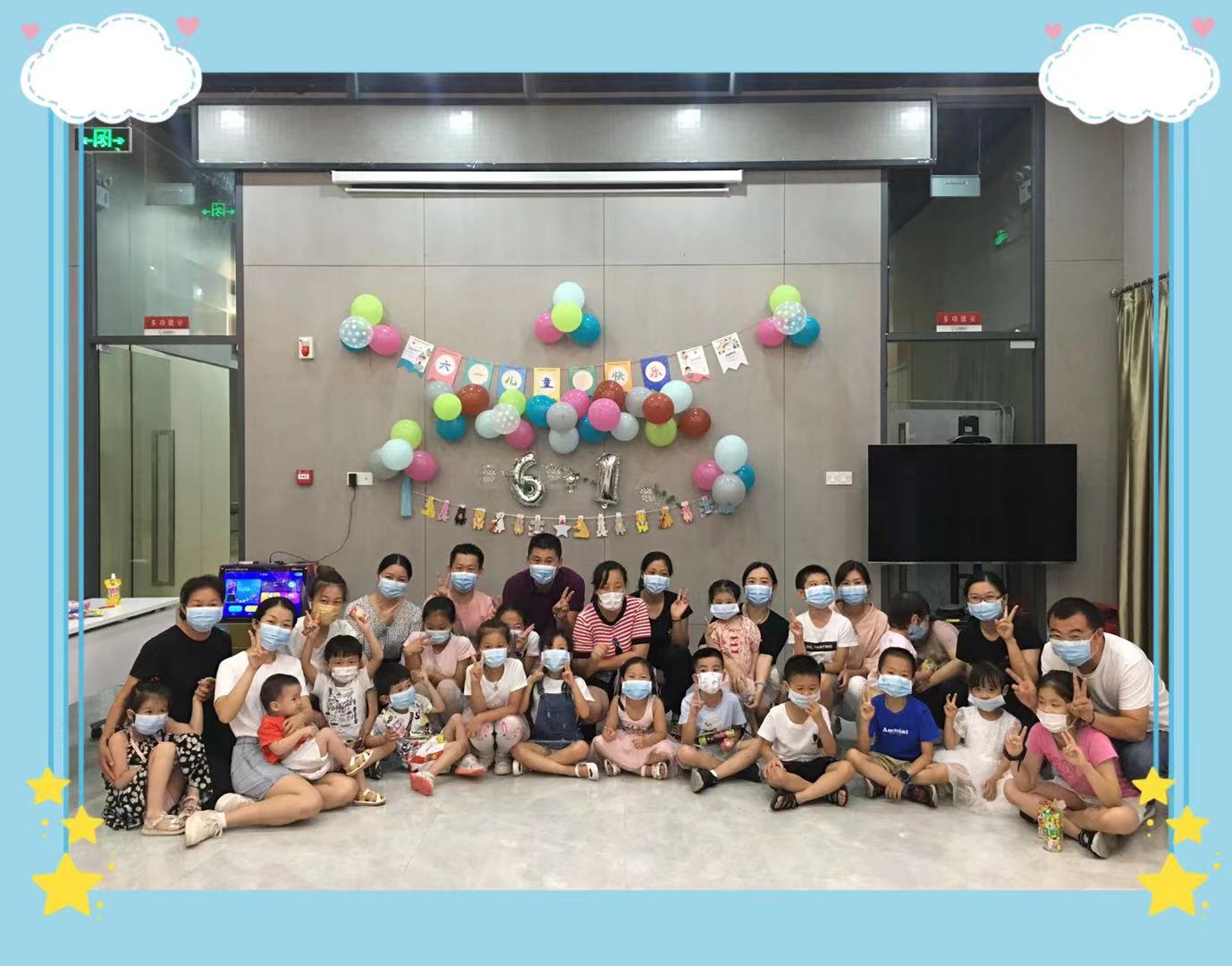 億維股份“六一親子活動”小記