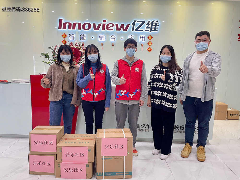 億維股份同心抗疫，“企”心協(xié)力！